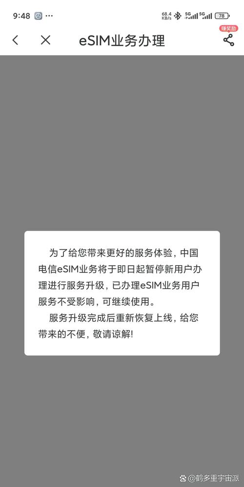 中國(guó)電信eSIM業(yè)務(wù)暫停新用戶辦理，戰(zhàn)略調(diào)整還是無(wú)奈之舉？
